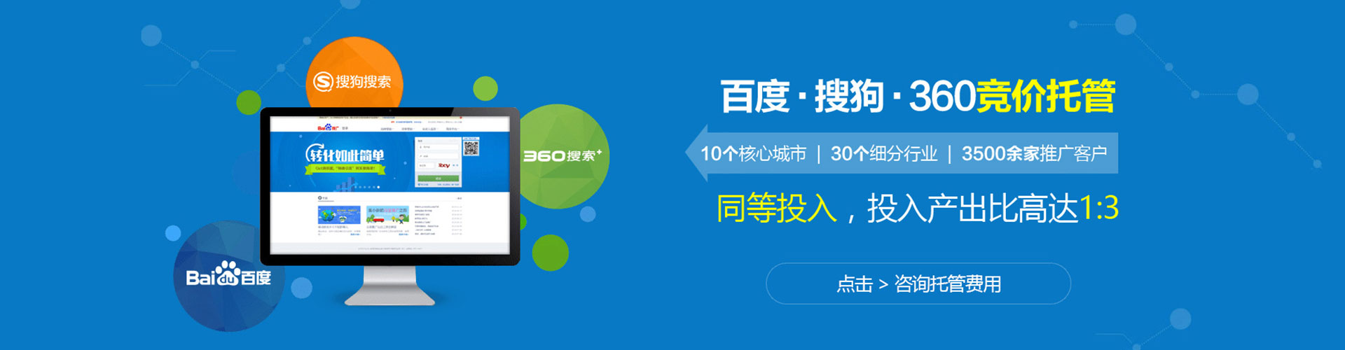 蓬莱百度信息流